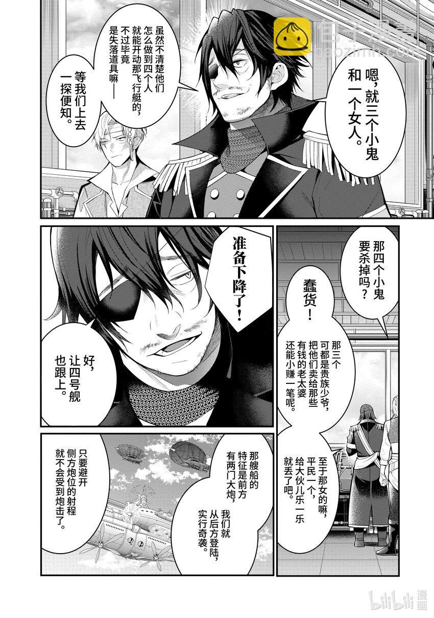 23 剿灭空贼 其一29