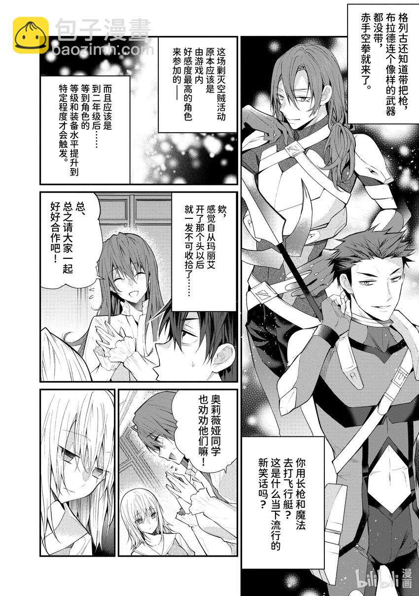 23 剿灭空贼 其一3