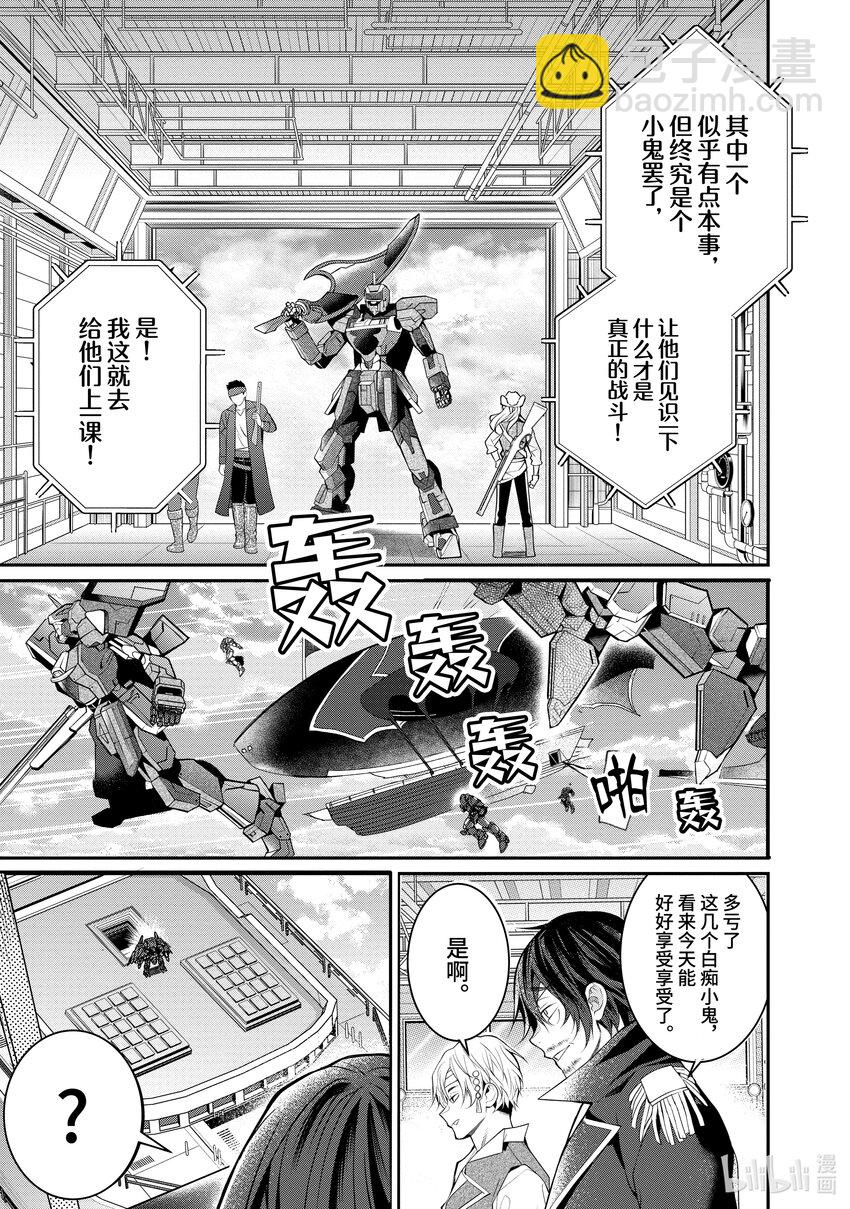 23 剿灭空贼 其一30
