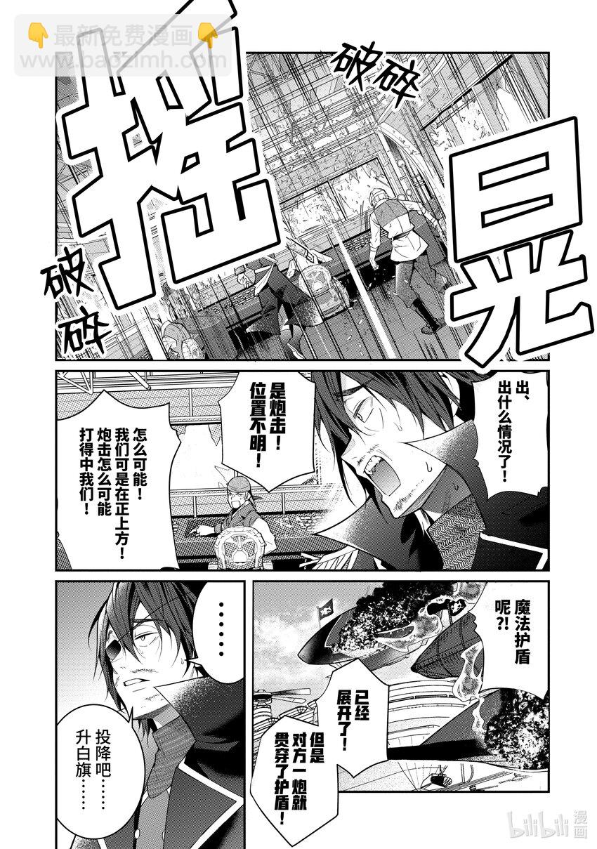 23 剿灭空贼 其一35