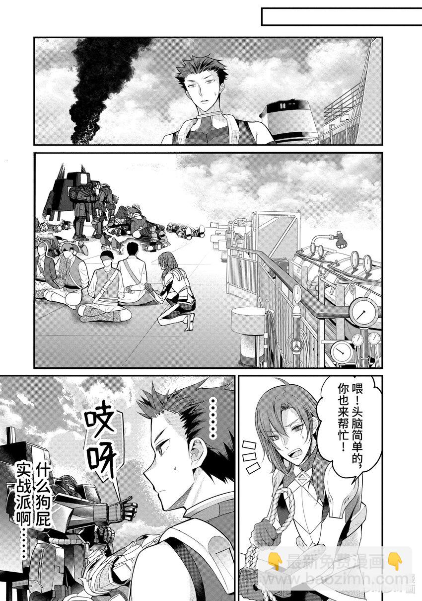 23 剿灭空贼 其一36
