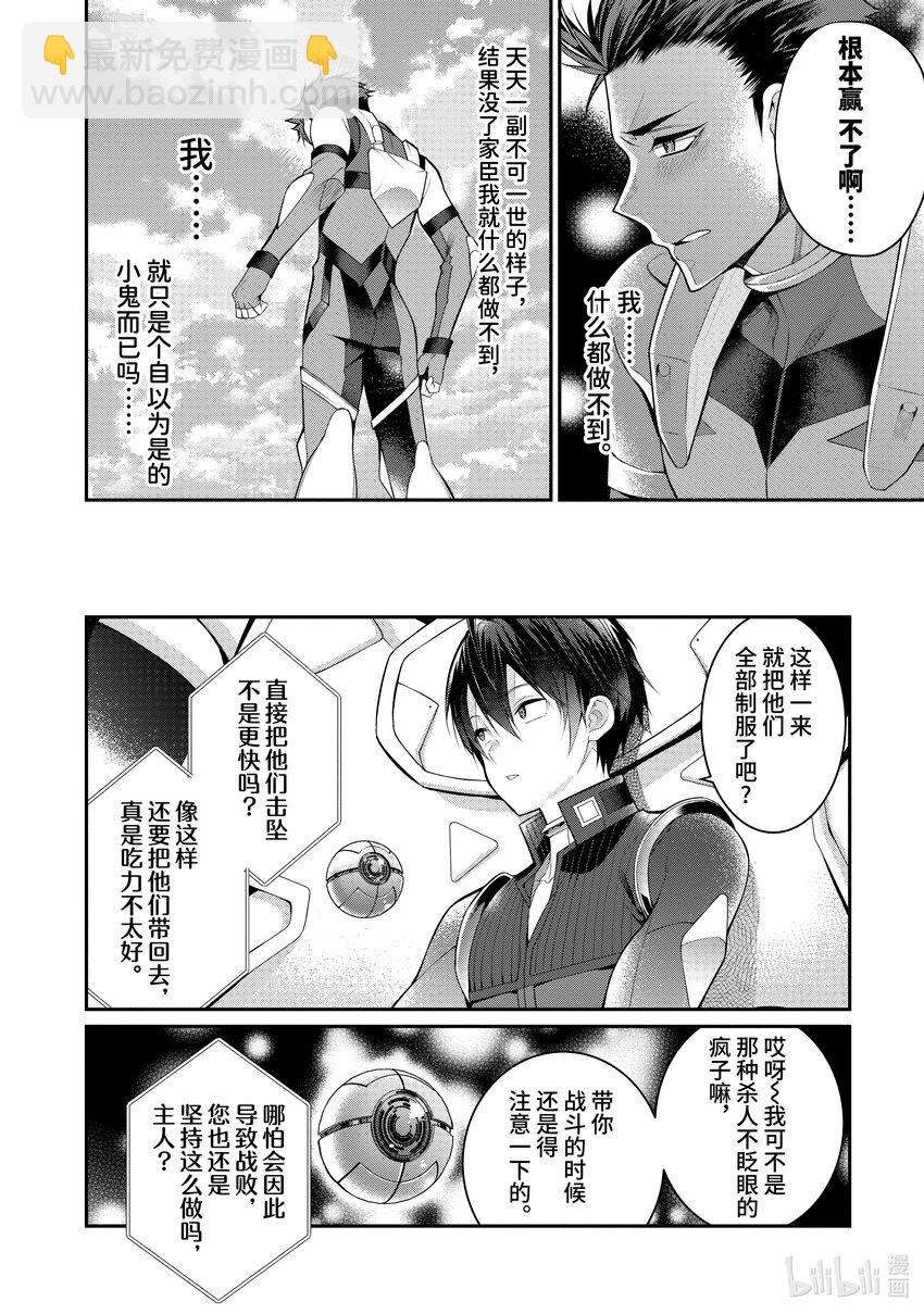 23 剿灭空贼 其一37