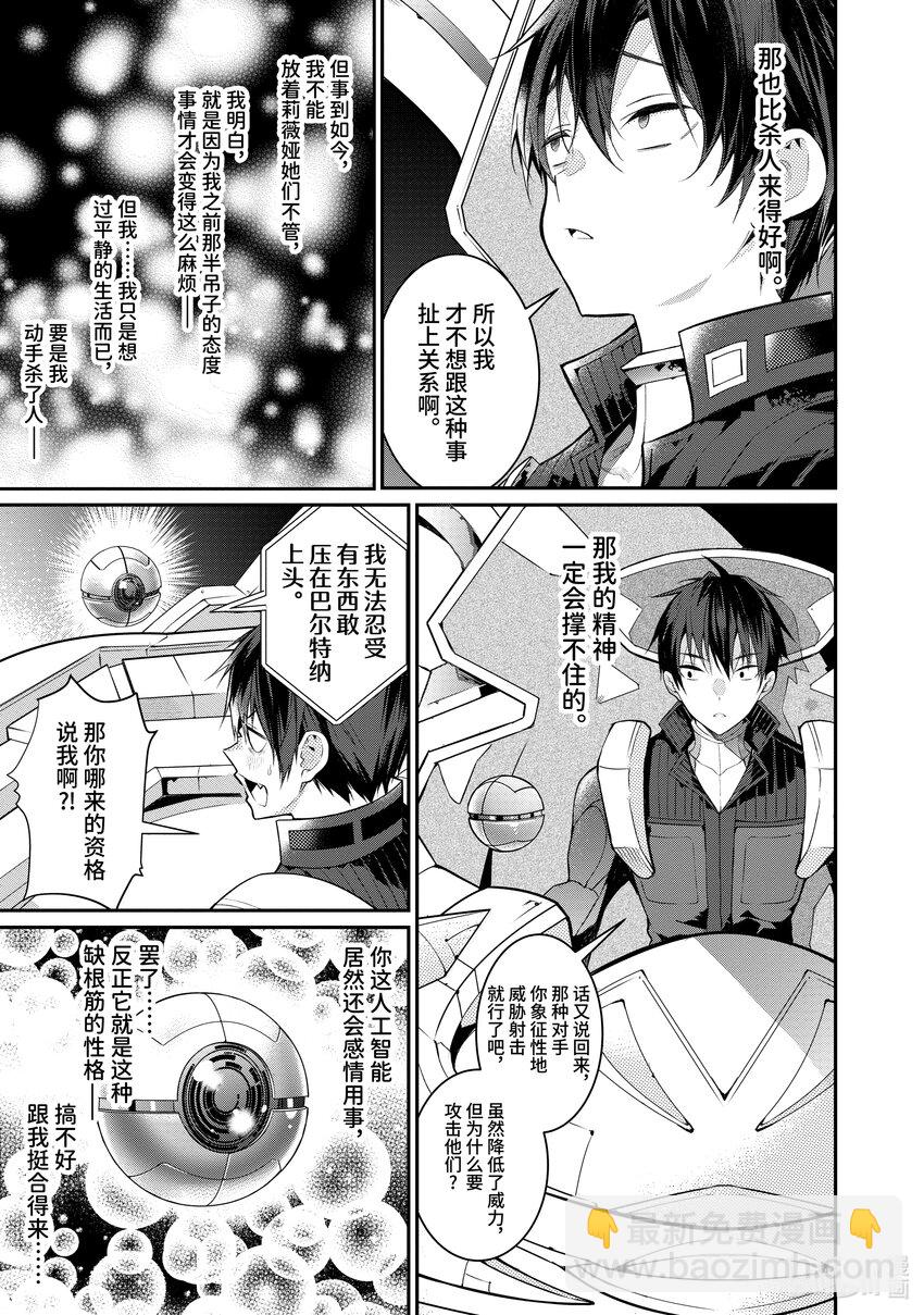 23 剿灭空贼 其一38