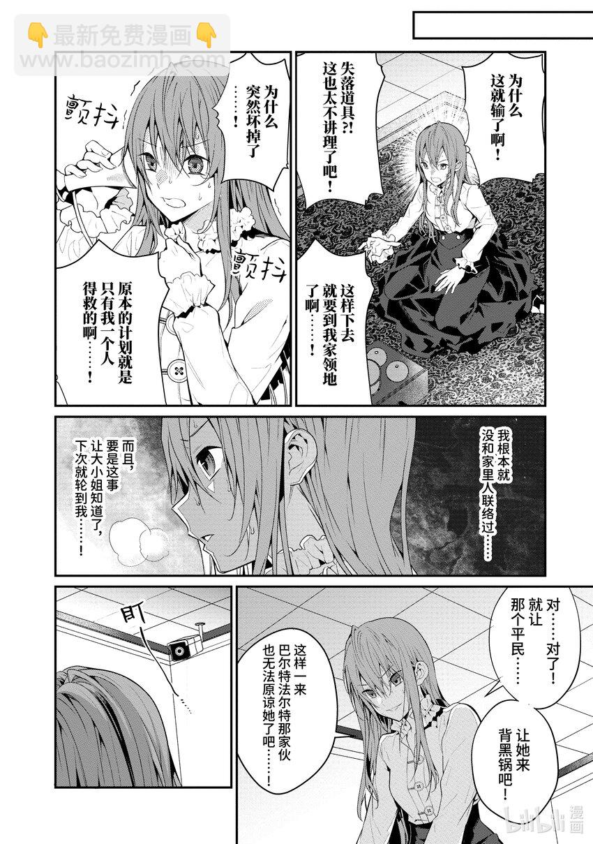 23 剿灭空贼 其一39