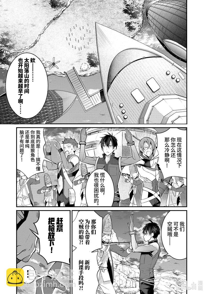 23 剿灭空贼 其一40