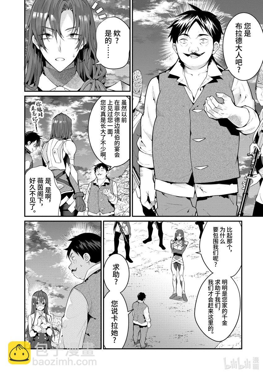 23 剿灭空贼 其一41