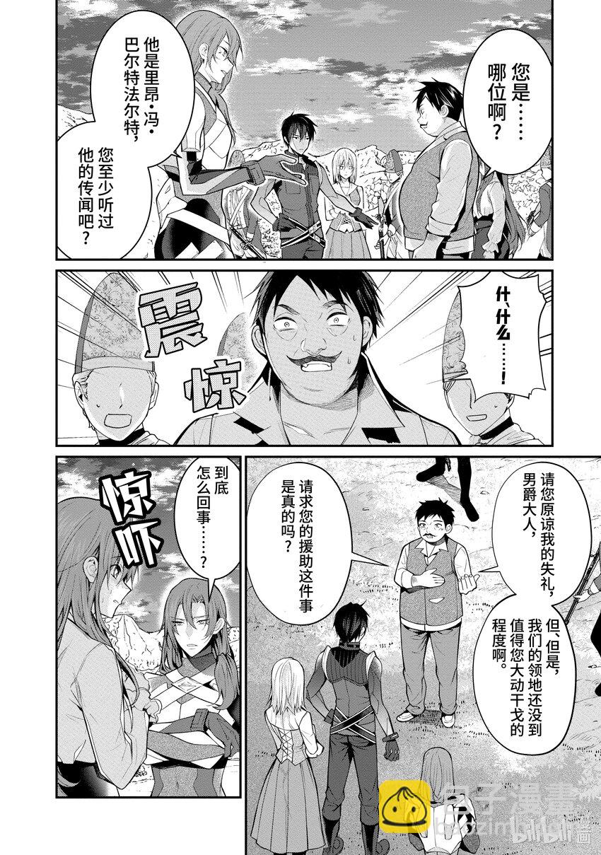 23 剿灭空贼 其一43