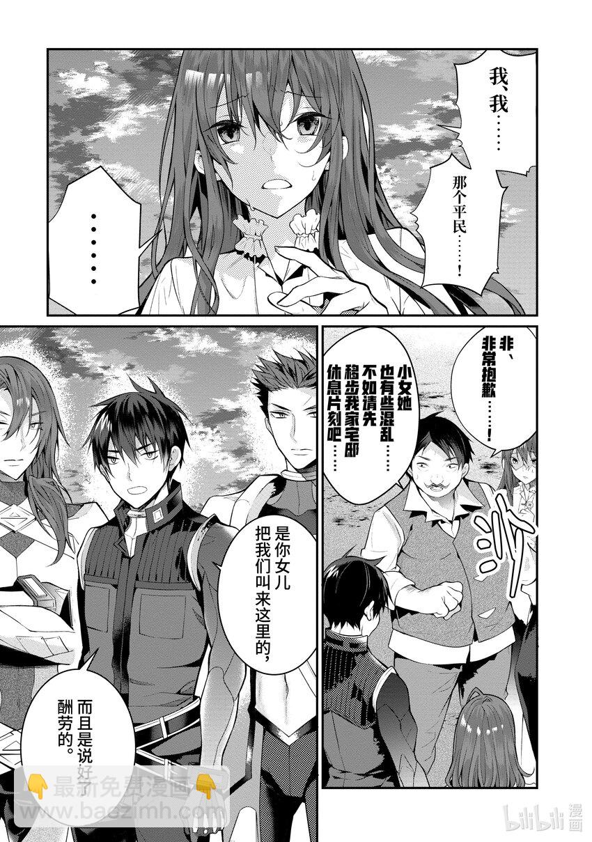 23 剿灭空贼 其一44