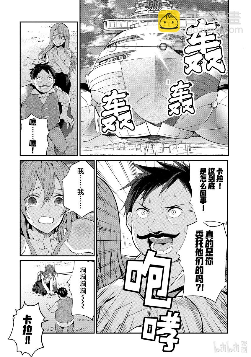 23 剿灭空贼 其一46