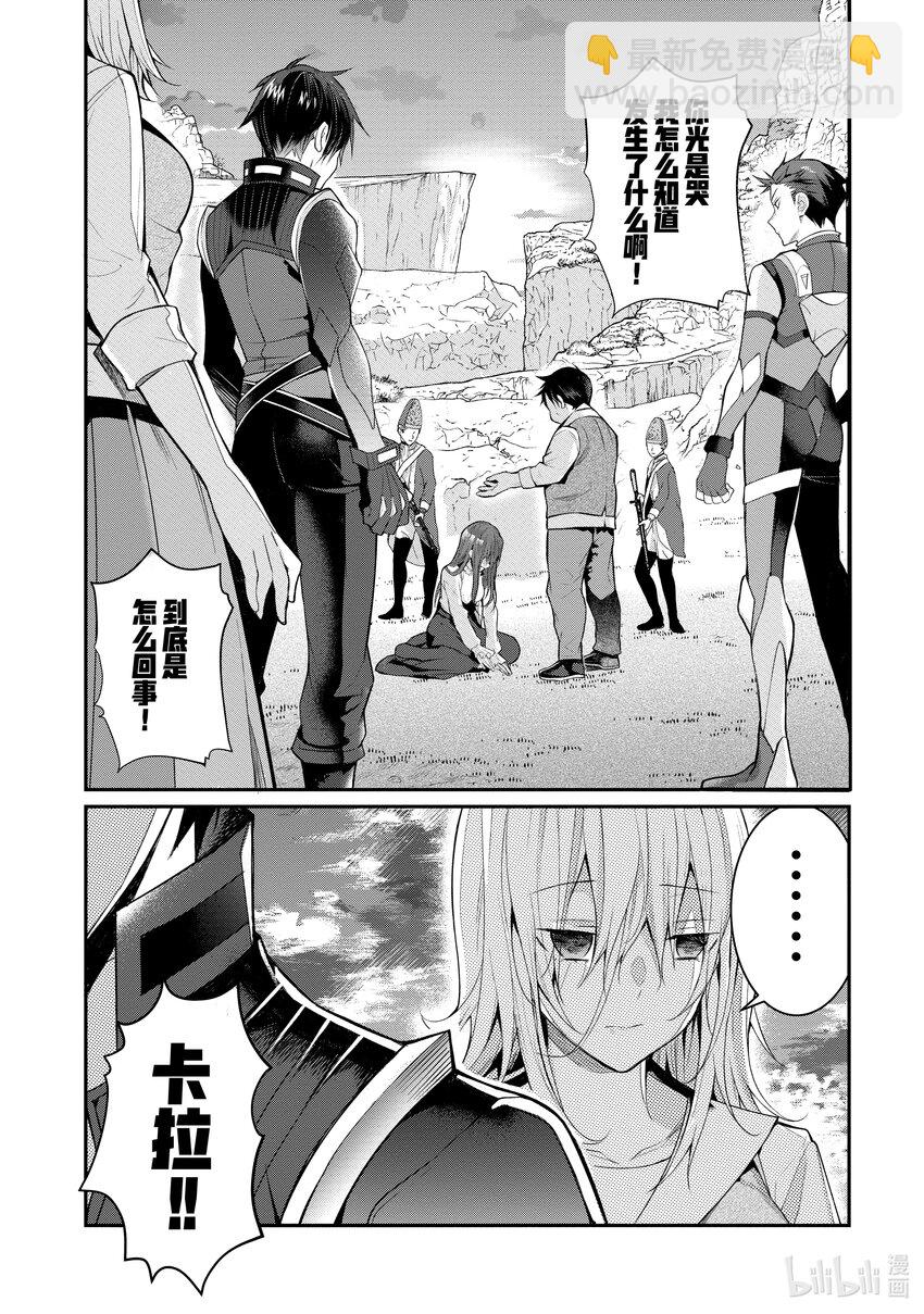 23 剿灭空贼 其一47