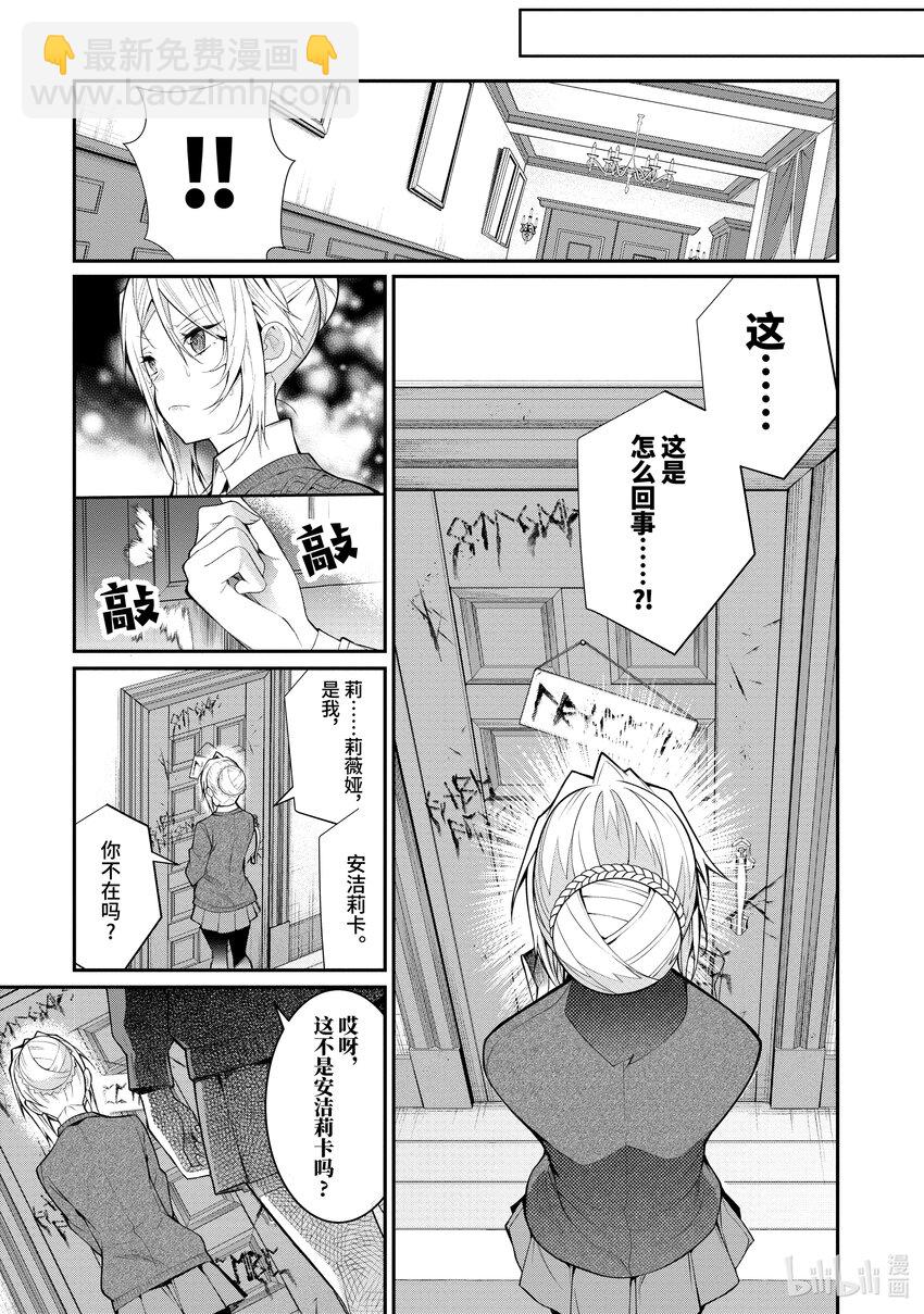 23 剿灭空贼 其一6
