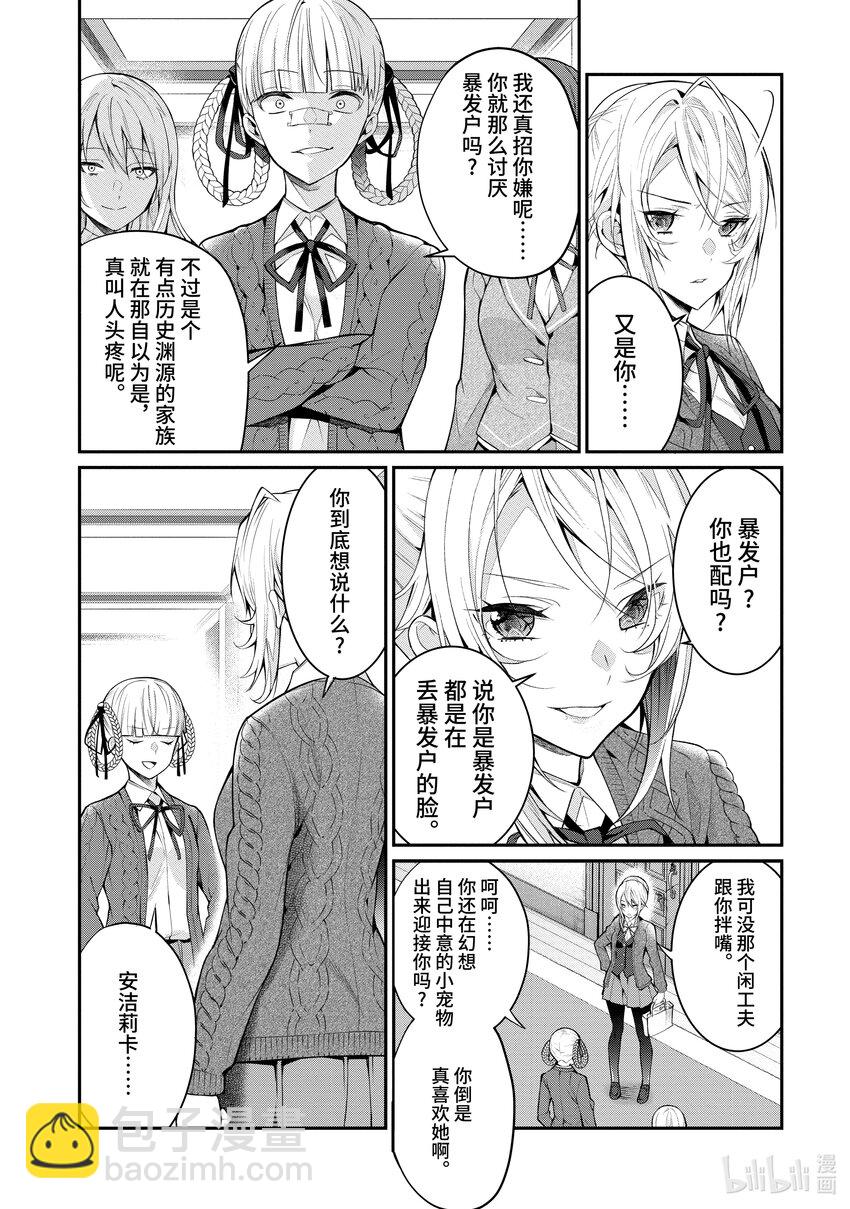 23 剿灭空贼 其一7