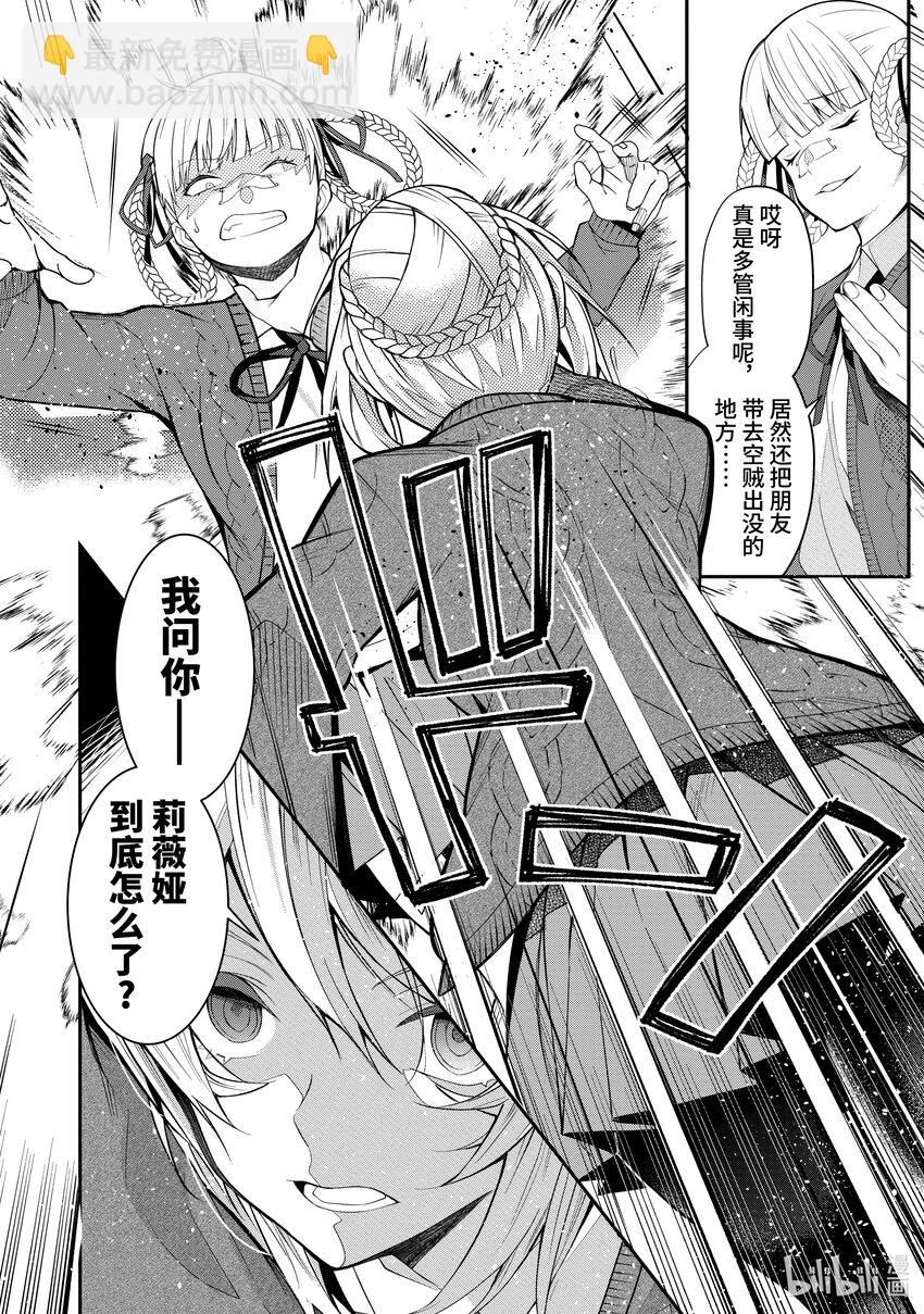 23 剿灭空贼 其一9
