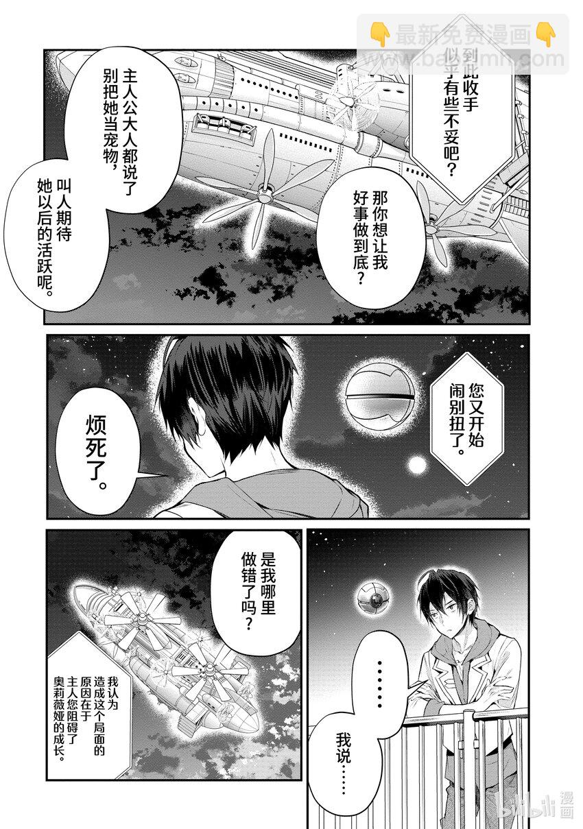 24 剿灭空贼 其二10