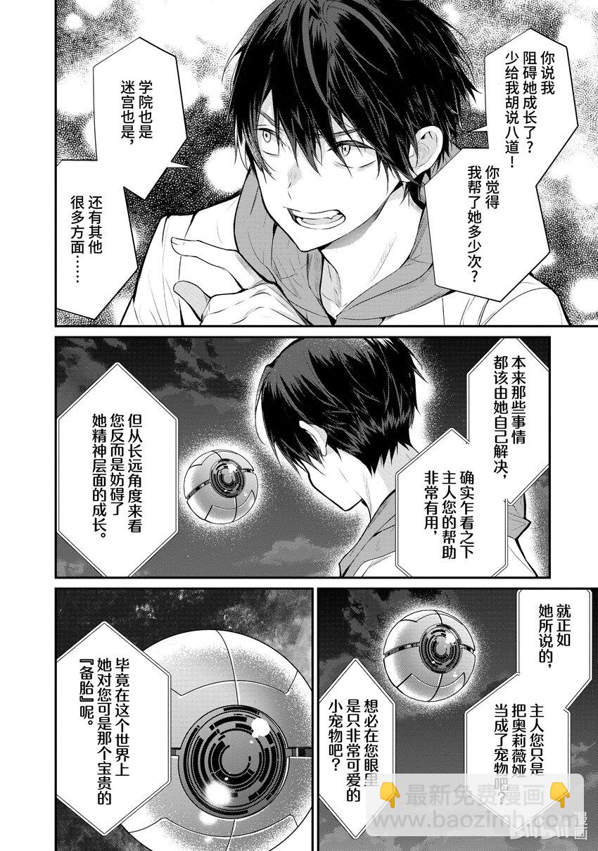 24 剿灭空贼 其二11