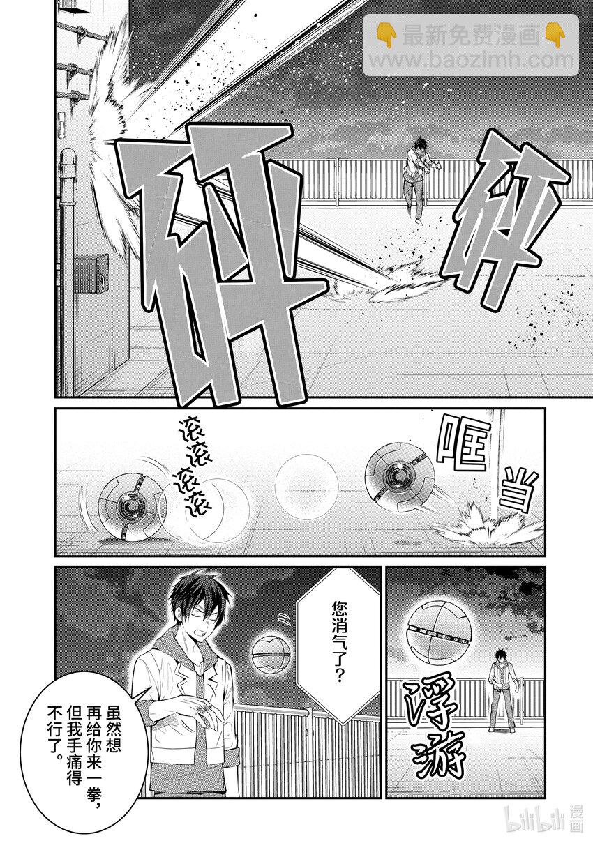 24 剿灭空贼 其二13