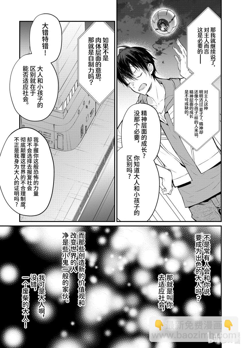 24 剿灭空贼 其二14