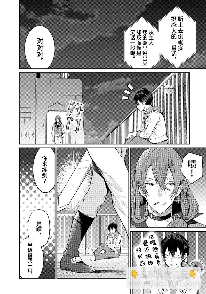 24 剿灭空贼 其二15