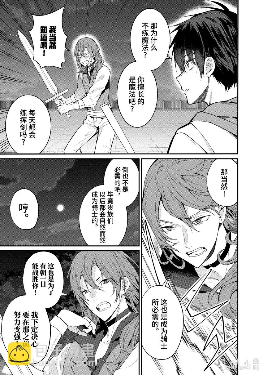 24 剿灭空贼 其二16