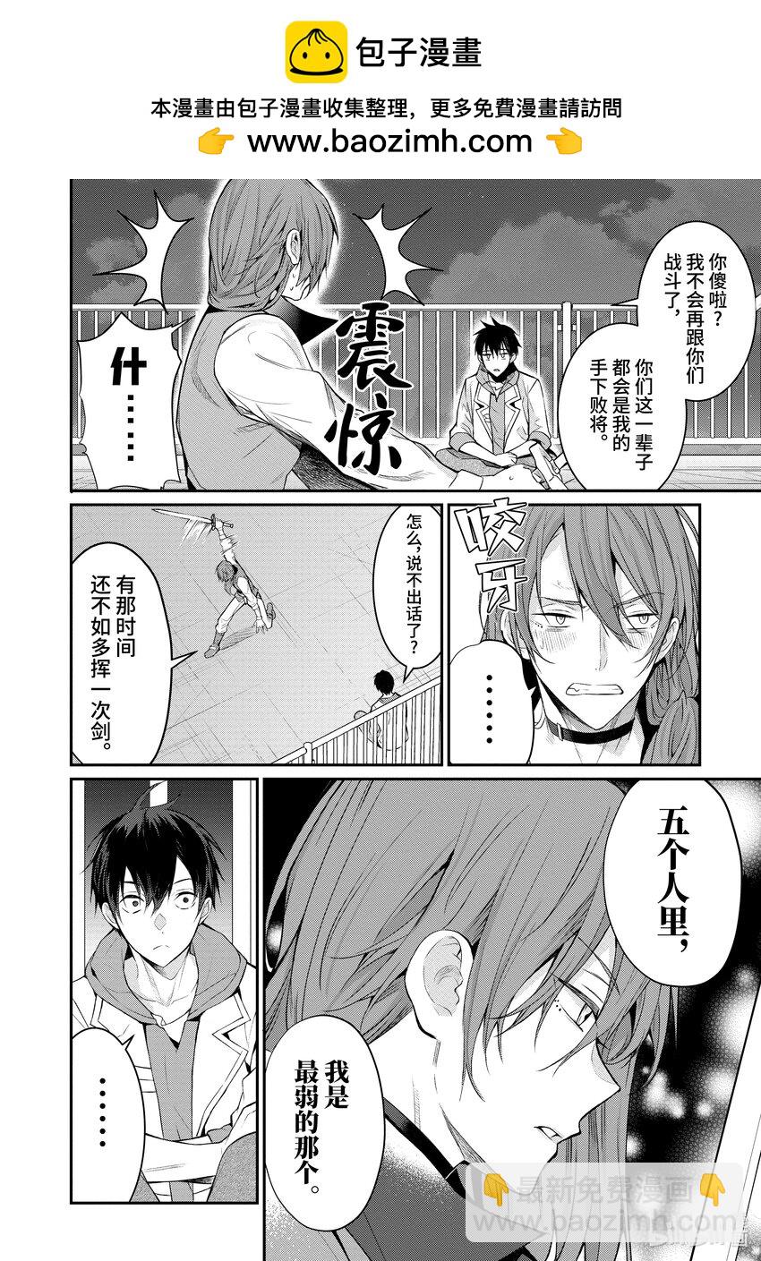 24 剿灭空贼 其二17