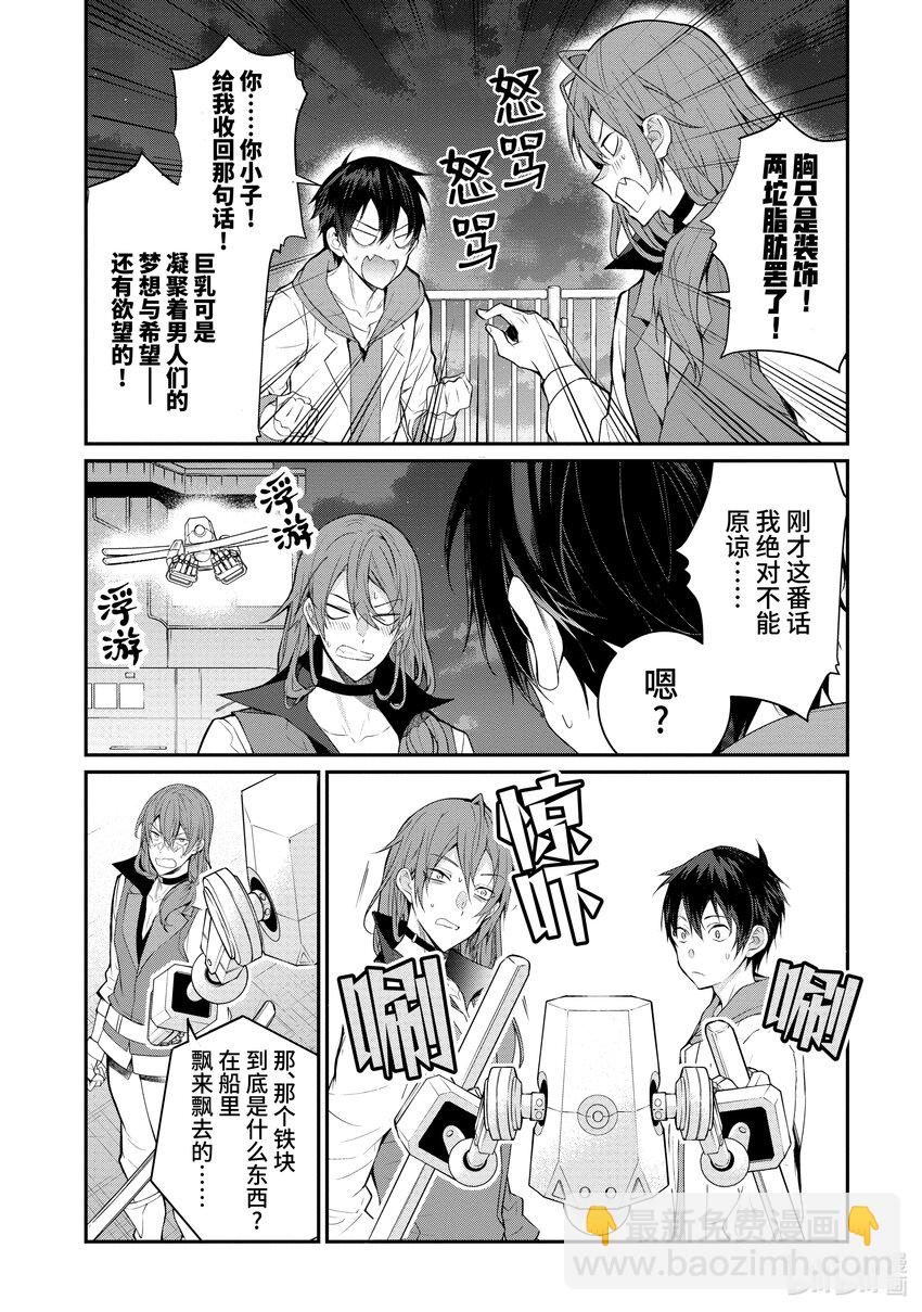 24 剿灭空贼 其二19