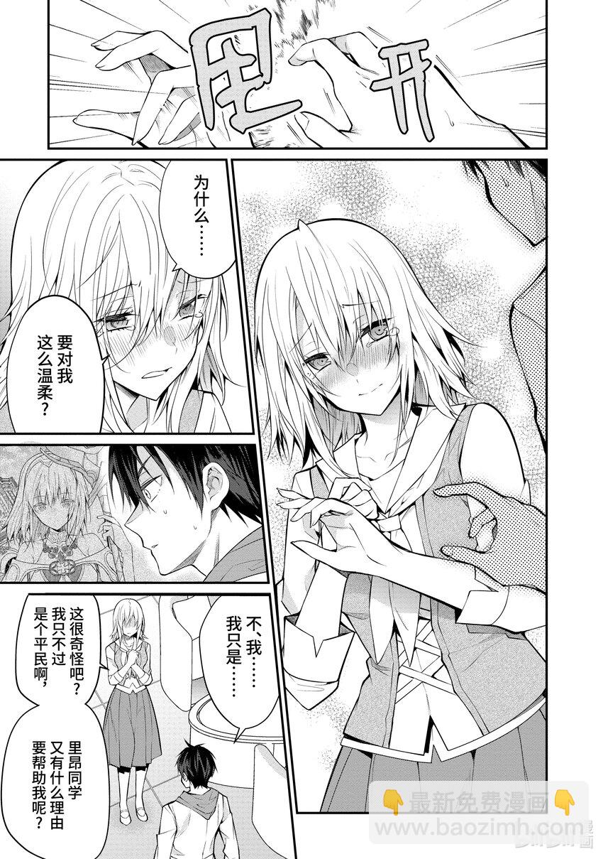 24 剿灭空贼 其二2