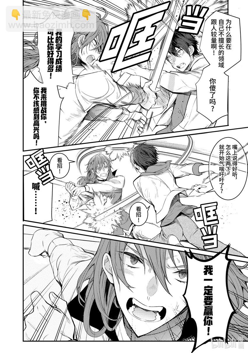 24 剿灭空贼 其二21
