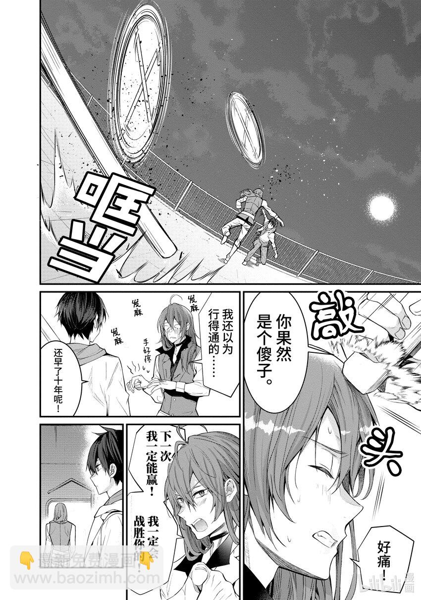24 剿灭空贼 其二23