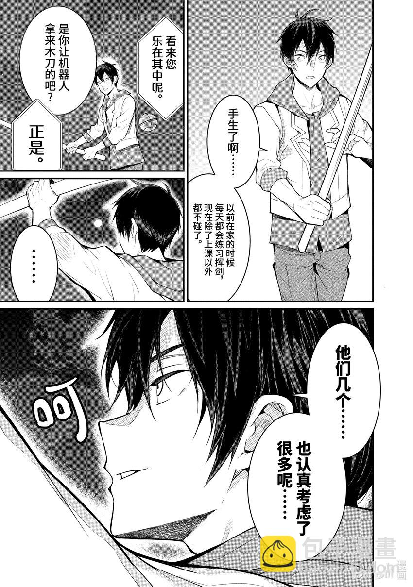 24 剿灭空贼 其二24