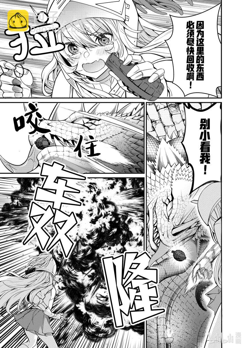 24 剿灭空贼 其二26