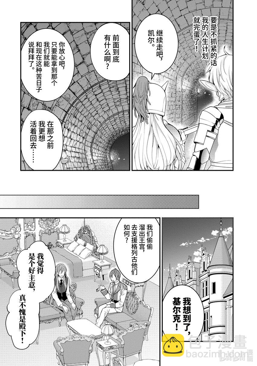 24 剿灭空贼 其二28