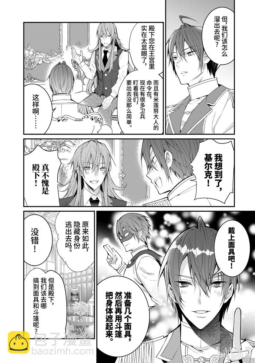 24 剿灭空贼 其二29