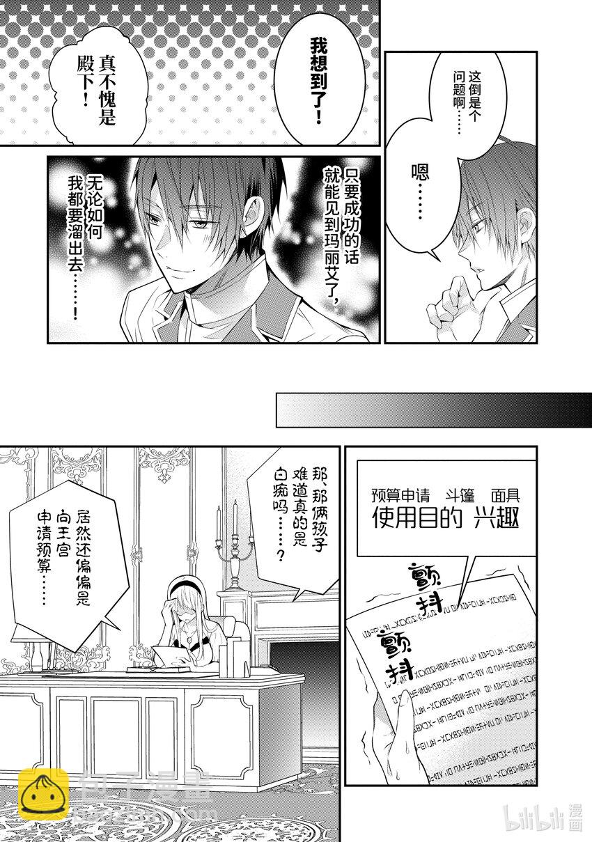 24 剿灭空贼 其二30