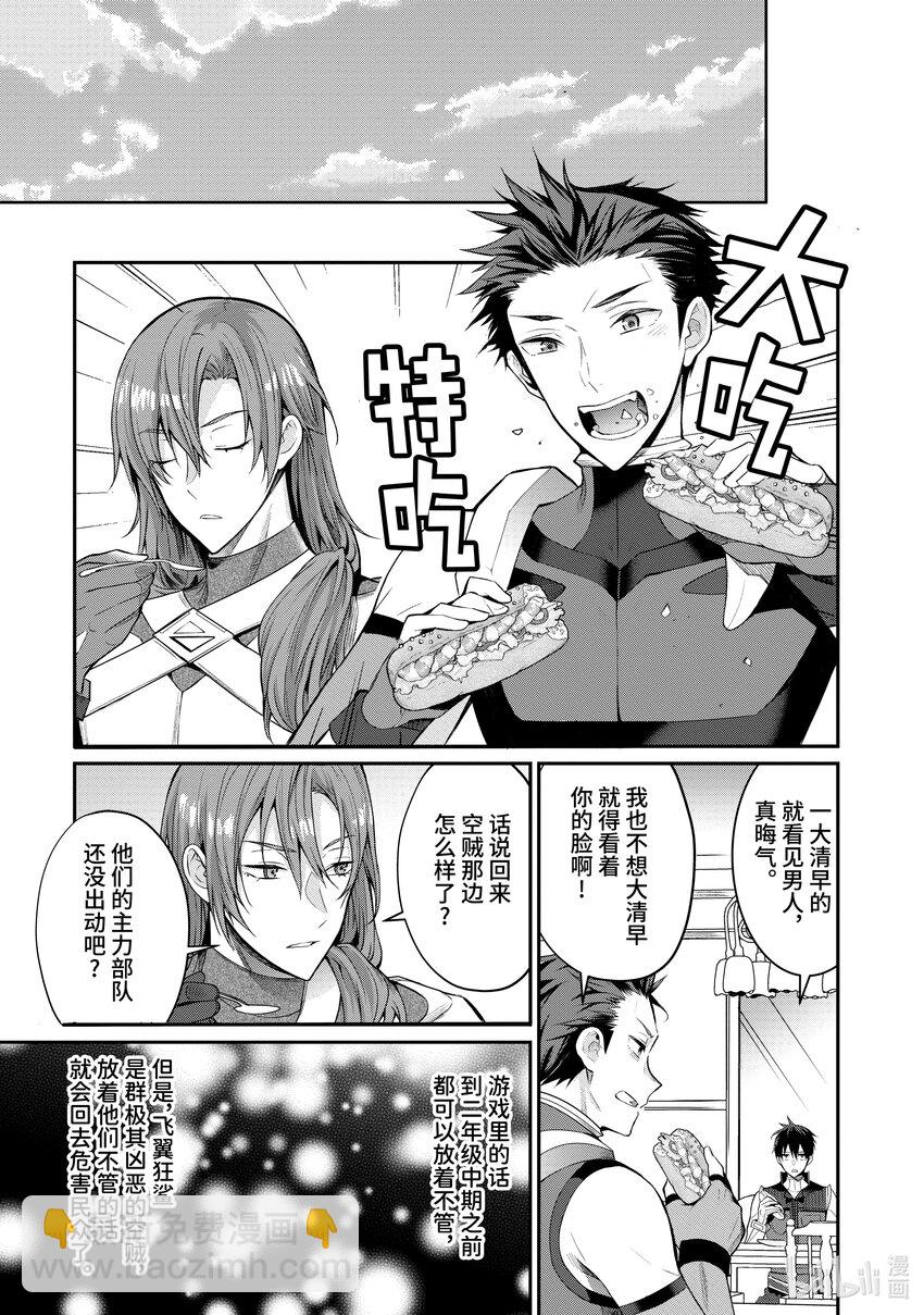 24 剿灭空贼 其二32