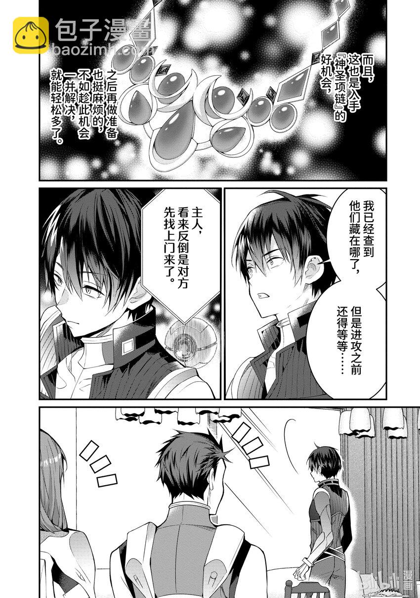 24 剿灭空贼 其二33