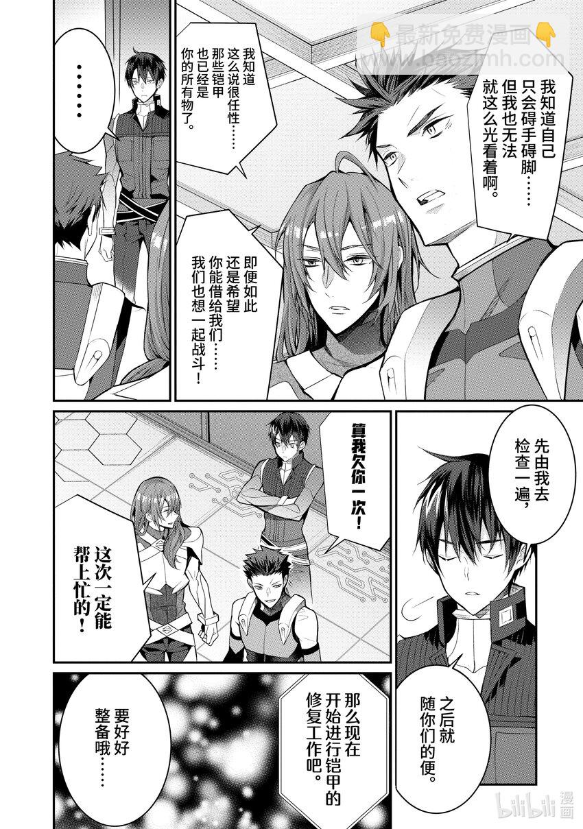 24 剿灭空贼 其二35