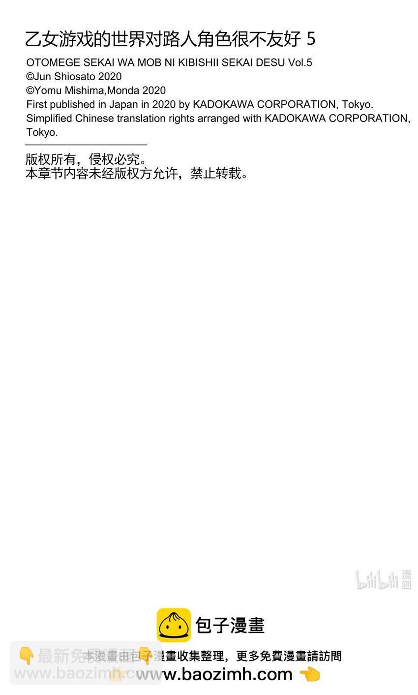 24 剿灭空贼 其二37
