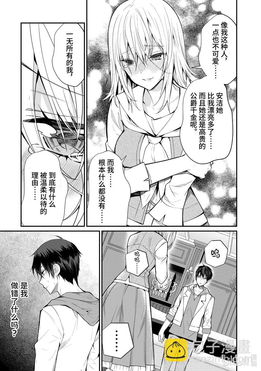 24 剿灭空贼 其二4