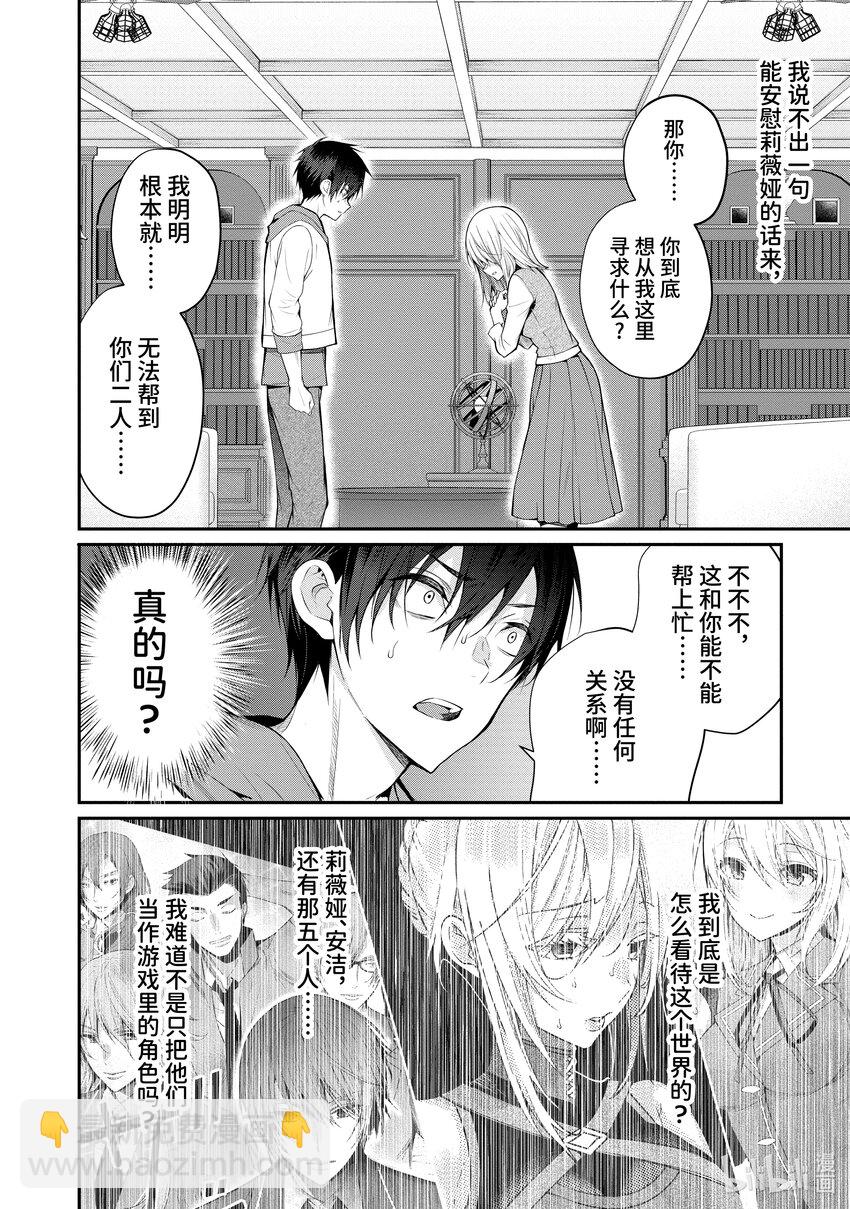 24 剿灭空贼 其二5