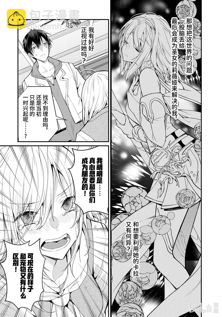 24 剿灭空贼 其二6
