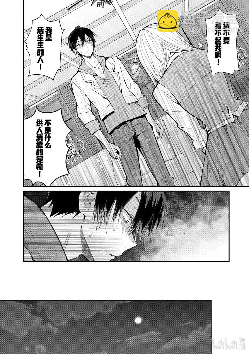 24 剿灭空贼 其二7