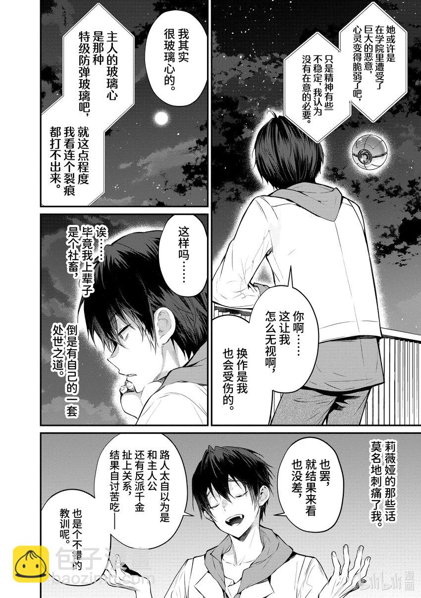 24 剿灭空贼 其二9