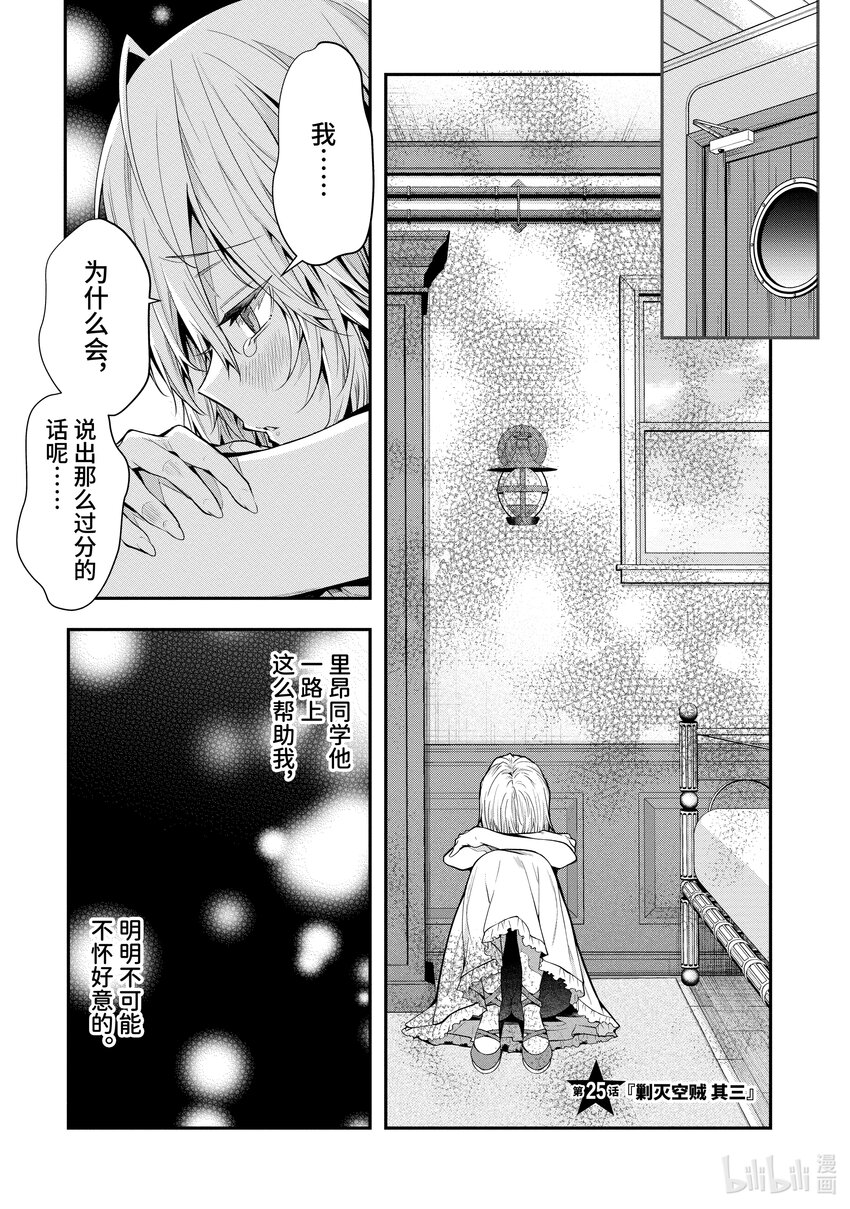 25 剿灭空贼 其三0