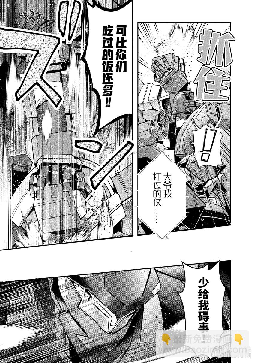 25 剿灭空贼 其三16