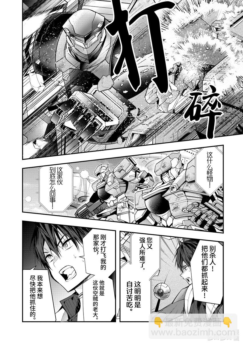25 剿灭空贼 其三17
