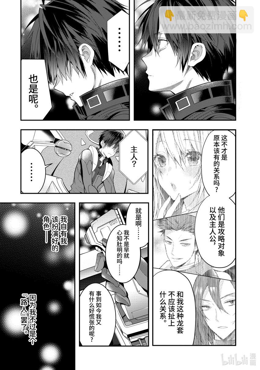 25 剿灭空贼 其三20