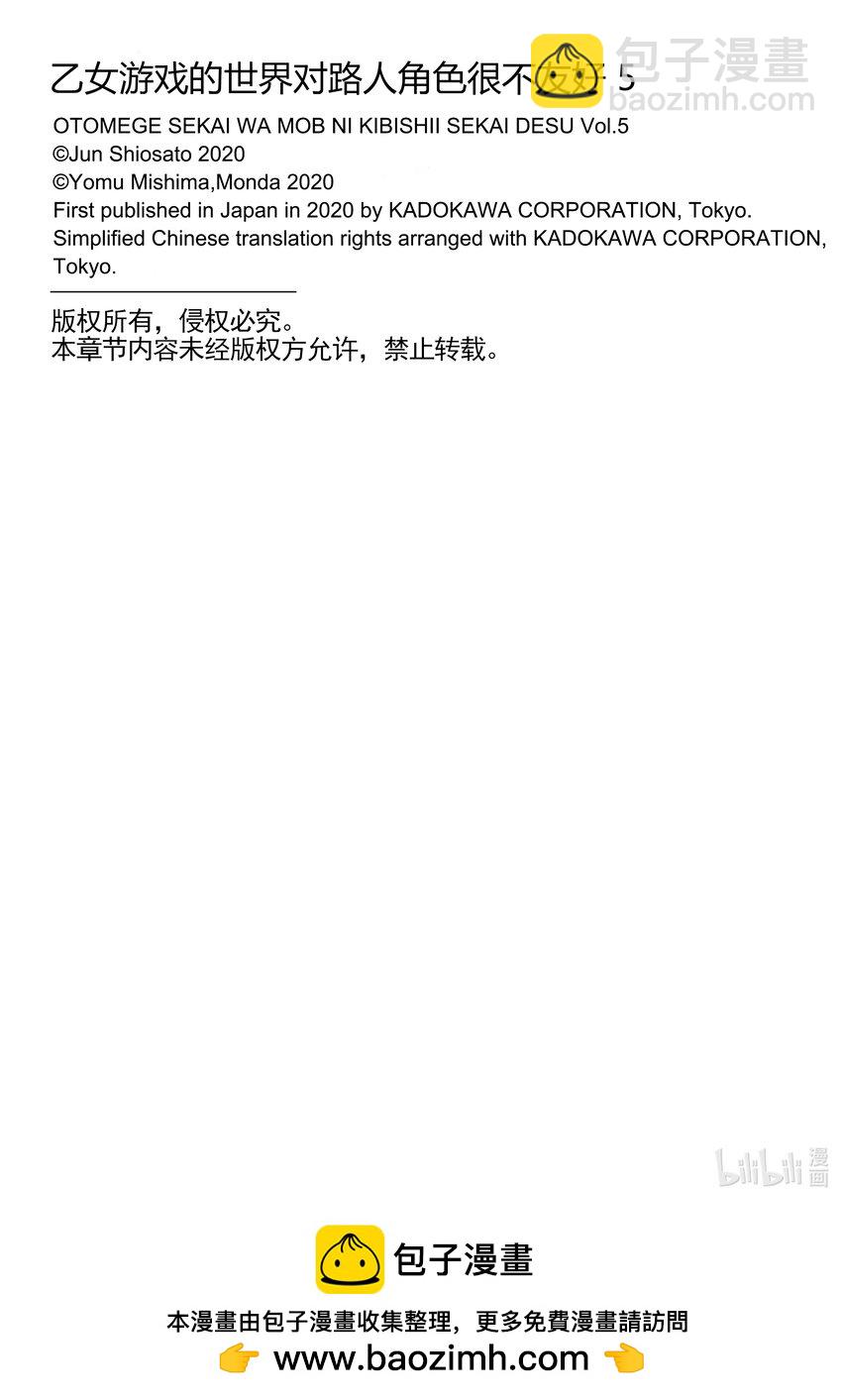 25 剿灭空贼 其三23