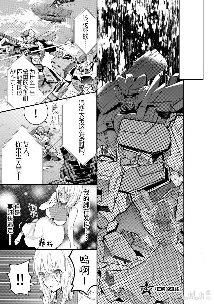 26 正确的道路0