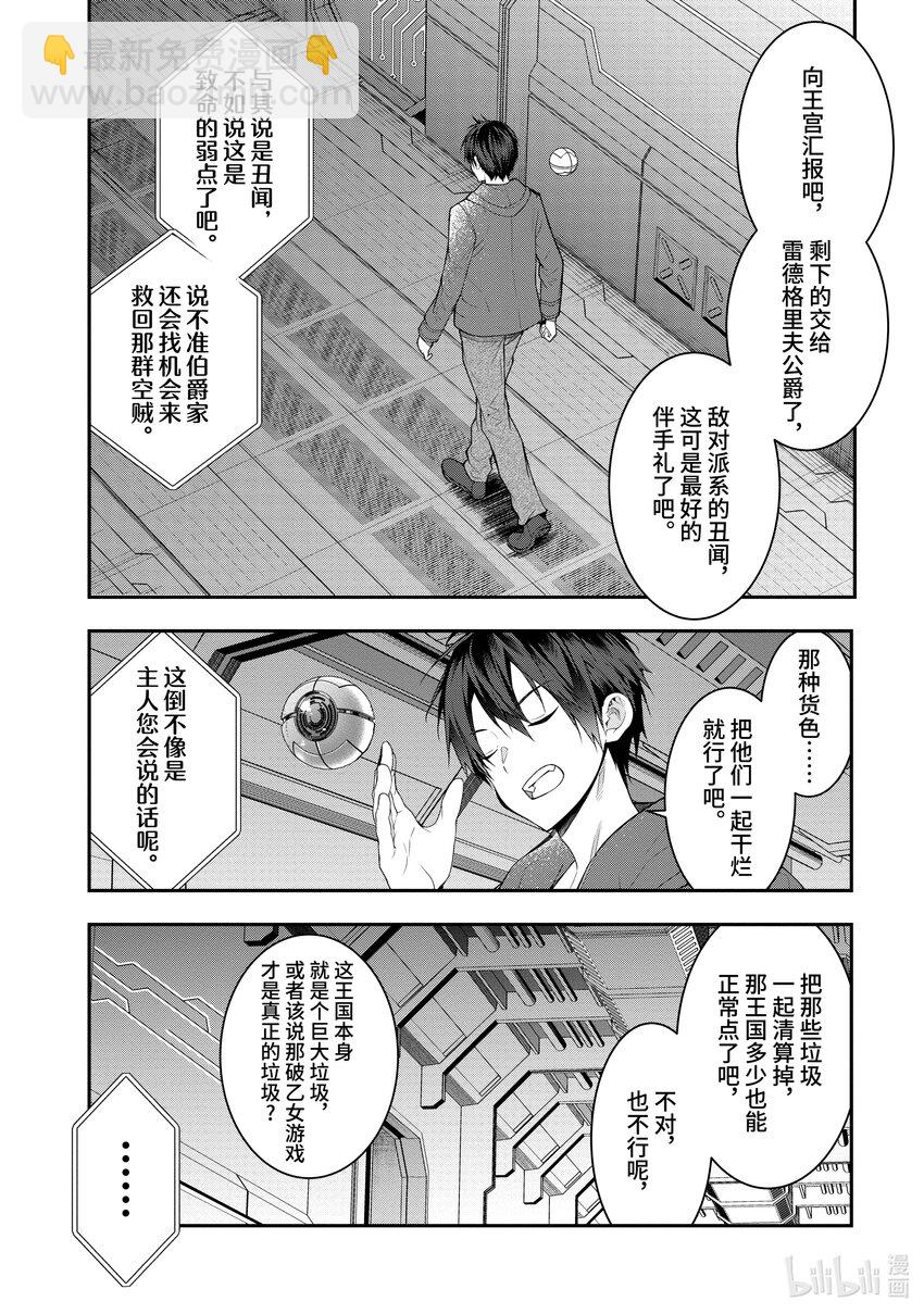 26 正确的道路15