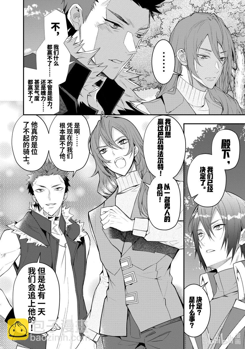 26 正确的道路27